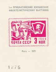 1971 Riga #13 1st Baltic Youth Philatelic Exhibition 1971 Riga #13 1st Baltic Youth Philatelic Exhibition