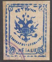 Crete Lyapin 1 I, Scott 13E Crete Lyapin 1 I, Scott 13E
