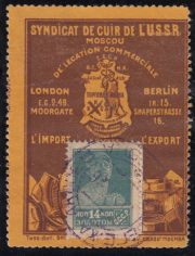 Advertising Stamp #17 "Syndicat De Cuir de L'UUSR" 14 kop Segezha Postmark