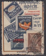 Advertising Stamp #20 "Crimea Tobacco Trust" 7 kop