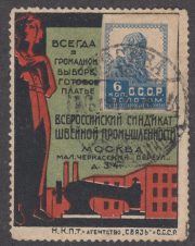 Advertising Stamp #3 "Garment Syndicat" 6 kop Advertising Stamp #3 "Garment Syndicat" 6 kop