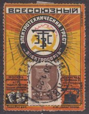 Advertising Stamp #4 "Electrotechnical Trust" 7 kop Advertising Stamp #4 "Electrotechnical Trust" 7 kop