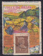 Advertising Stamp #9 "GosSelSindikat" Harvesting 7 kop Advertising Stamp #9 "GosSelSindikat" Harvesting 7 kop