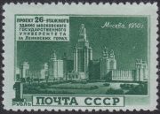 1950 Sc 1489II Projects of high-rise buildings in Moscow Scott 1518v