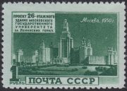 1950 Sc 1489II Projects of high-rise buildings in Moscow Scott 1518v 1950 Sc 1489II Projects of high-rise buildings in Moscow Scott 1518v