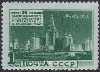 1950 Sc 1489II Projects of high-rise buildings in Moscow Scott 1518v