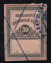 1880 Warsaw SC #3 District Court Chancellery Fee 30 kop 1880 Warsaw SC #3 District Court Chancellery Fee 30 kop