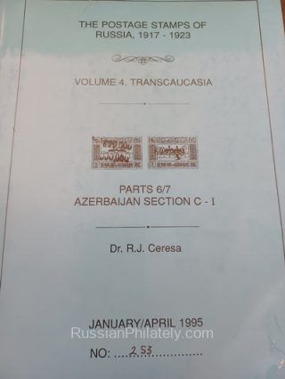 Ceresa. The Postage Stamps of Russia 1917-1923 Vol. 4 Transcaucasia. Parts  6-7 Azerbaijan Section C-I