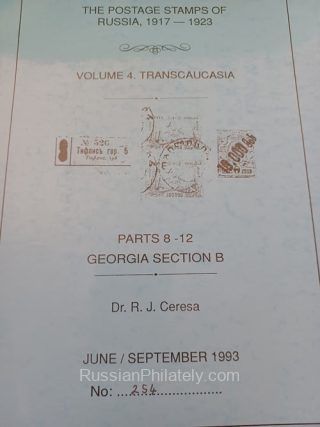 Ceresa. The Postage Stamps of Russia 1917-1923 Vol. 4 Transcaucasia. Parts  8-12 Georgia Section B