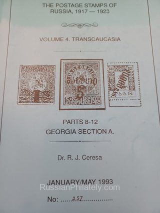 Ceresa. The Postage Stamps of Russia 1917-1923 Vol. 4 Transcaucasia. Parts  8-12 Georgia Section A