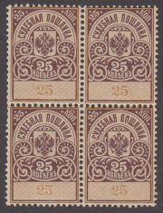 1890 Court Fee 25 kop 1890 Court Fee 25 kop