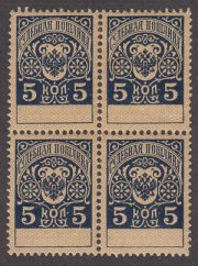 1890 Court Fee 5 kop 1890 Court Fee 5 kop