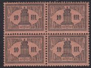 1887 Court and Paper Fees 10 kop 1887 Court and Paper Fees 10 kop