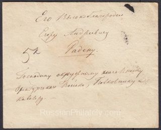 1841 Ufa to Orenburg. Dobin 1.02