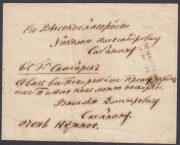 1859 Simbirsk Local. Dobin 1.07 1859 Simbirsk Local. Dobin 1.07
