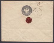 1869 Lukh to kostroma. 5th Issue 1869 Lukh to kostroma. 5th Issue