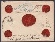 1879 Dolmatov to Odessa. Not listed postmark 1879 Dolmatov to Odessa. Not listed postmark