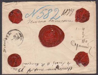 1879 Dolmatov to Odessa. Not listed postmark