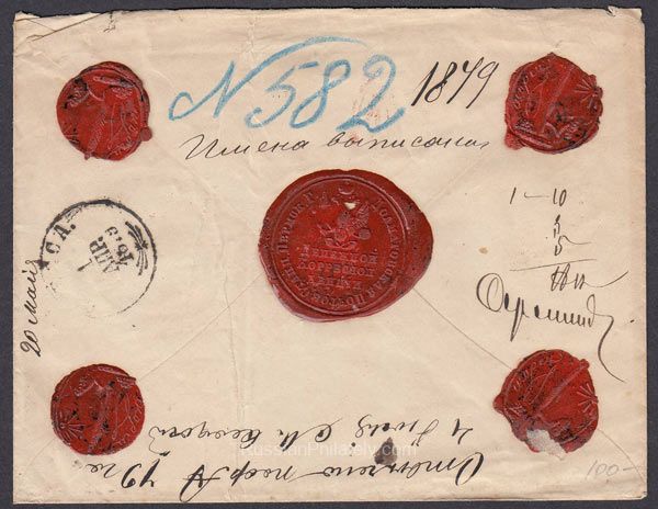 1879 Dolmatov to Odessa. Not listed postmark 1879 Dolmatov to Odessa. Not listed postmark
