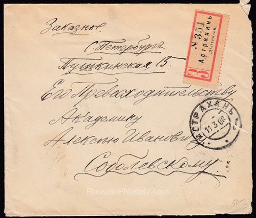 1908 Astrakhan to St. Petersburg 1908 Astrakhan to St. Petersburg