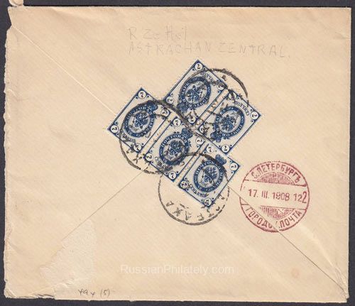 1908 Astrakhan to St. Petersburg 1908 Astrakhan to St. Petersburg