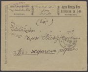 1912 Astrakhan to Isfahan