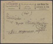 1912 Astrakhan to Isfahan 1912 Astrakhan to Isfahan