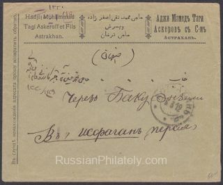 1912 Astrakhan to Isfahan