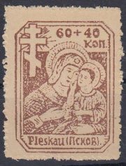1941 Mi 16 A Pskov (Pleskau) 60+40 kop w/ CA 1941 Mi 16 A Pskov (Pleskau) 60+40 kop w/ CA