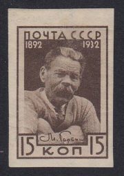 1932 Sc 299Pa Maxim Gorky imperf. Hovest Cert. Scott 470i