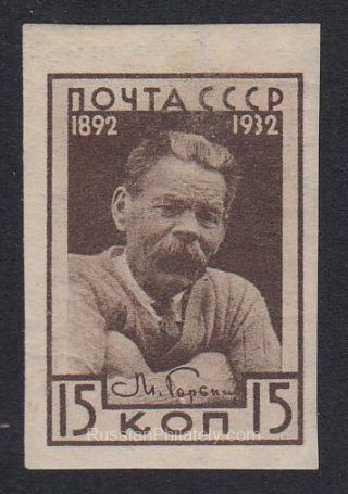 1932 Sc 299Pa Maxim Gorky imperf. Hovest Cert. Scott 470i