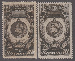 1946 Sc 1008 Badge "Laureate of Stalin Prize". Color shades. Scott 1100