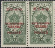1954 Sc 1668 Order of Bogdan Khmelnitsky Scott 1709 1954 Sc 1668 Order of Bogdan Khmelnitsky Scott 1709