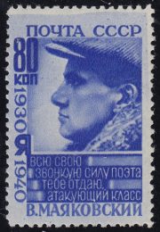 1940 Sc 643 Mayakovsky. Shifted perf. Scott 779