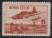 1946 Sc 941(2) Aircraft Ilyushin Il-2. Vertical raster. Scott 992C 1946 Sc 941(2) Aircraft Ilyushin Il-2. Vertical raster. Scott 992C
