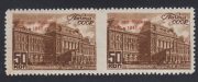 1947 Sc 1058 Lenin Museum overprint. Perf. error pair Scott 1129var