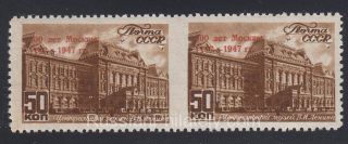 1947 Sc 1058 Lenin Museum overprint. Perf. error pair Scott 1129var