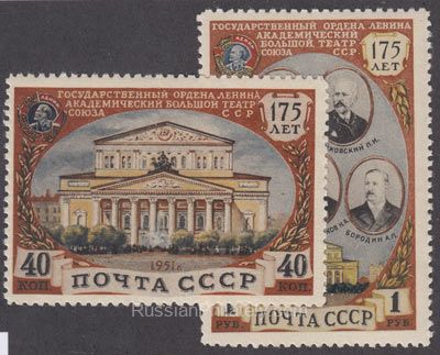 1951 Sc 1525-1526 (I) State Bolshoi Theatre. 1st Printing. Scott 1553-1554 1951 Sc 1525-1526 (I) State Bolshoi Theatre. 1st Printing. Scott 1553-1554