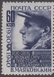 1940 Sc 642(1) Vladimir Mayakovsky Scott 778