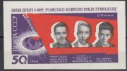 1964 Sc 3018 BL 39 First Three-manned Space Flight. ERROR. Scott 2957