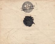 1858 Gomel to Nerekhta. Not recorded in Dobin 1858 Gomel to Nerekhta. Not recorded in Dobin
