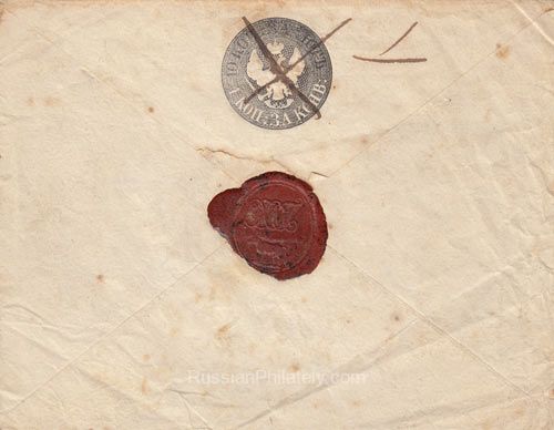 1858 Bobruysk to Nerekhta. Not recorded in Dobin 1858 Bobruysk to Nerekhta. Not recorded in Dobin