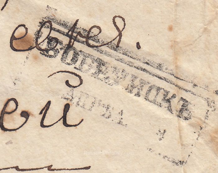 1858 Bobruysk to Nerekhta. Not recorded in Dobin 1858 Bobruysk to Nerekhta. Not recorded in Dobin