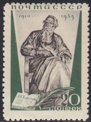 1935 Sc 431A Monument of L. N. Tolstoi in Moscow museum Scott 579var 1935 Sc 431A Monument of L. N. Tolstoi in Moscow museum Scott 579var