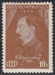 1937 Sc 469 F. E. Dzerzhinsky Scott 606 1937 Sc 469 F. E. Dzerzhinsky Scott 606