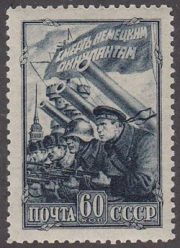 1942 Sc 742 Defense of Leningrad Scott 871 1942 Sc 742 Defense of Leningrad Scott 871