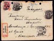 1914 Kozlov to Kotelnich. Censorship
