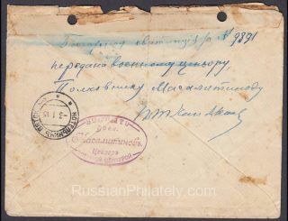 1914 Kozlov to Kotelnich. Censorship