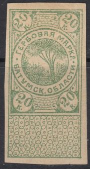 1919 Batum Georgia revenue 20 kop 1919 Batum Georgia revenue 20 kop