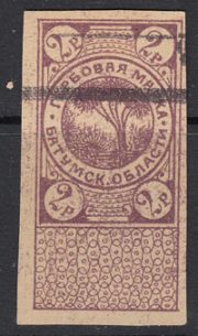 1919 Batum Georgia revenue 2 rub
